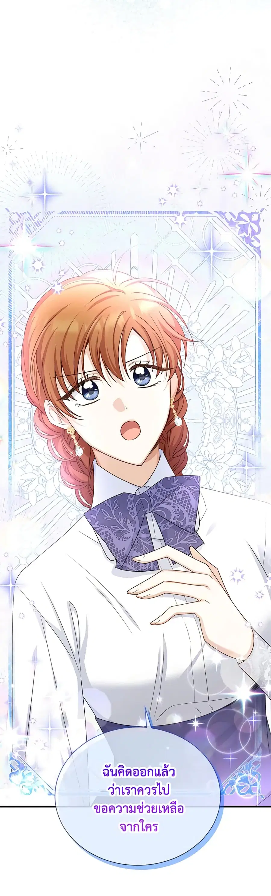 The Soulless Duchess ตอนที่ 141 หน้า 40