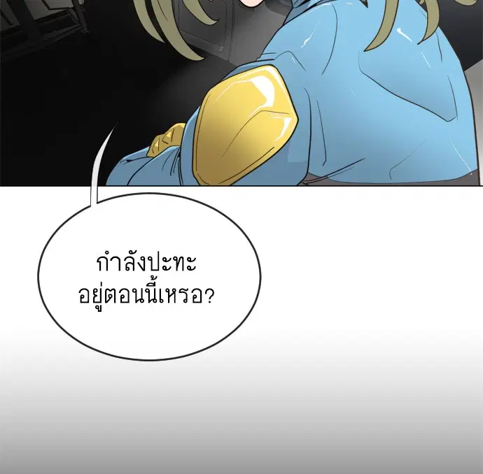 Superhuman Era ตอนที่ 9 หน้า 69