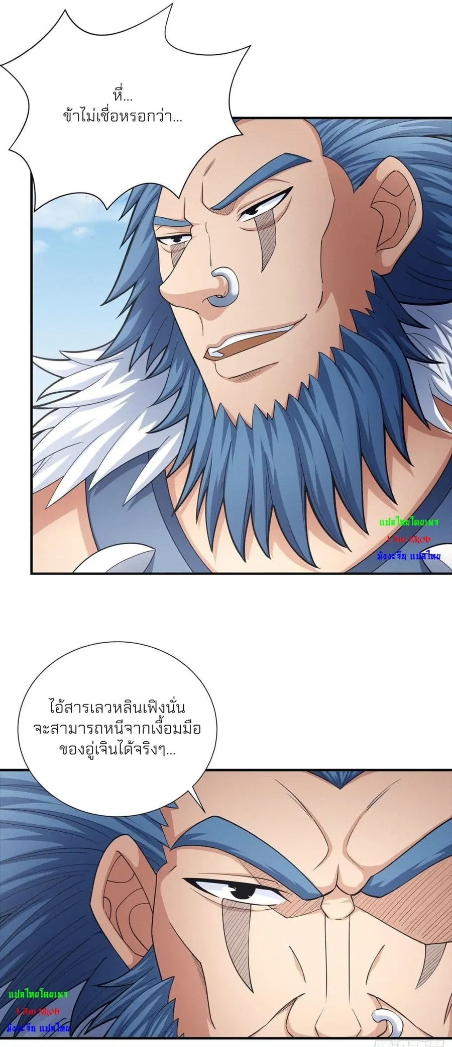 God of Martial Arts ตอนที่ 486 หน้า 19