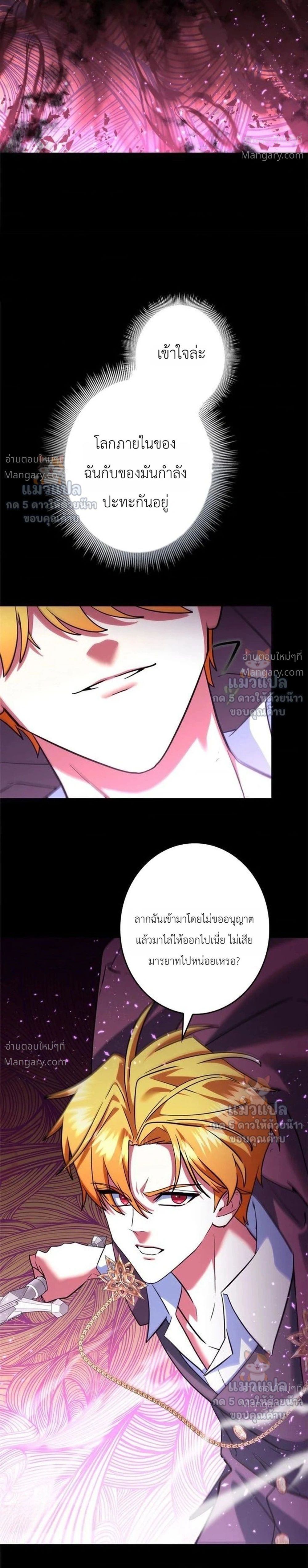 The Sword Emperor Who Surpasses His Previous Life จักรพรรดิเทพดาบ ผงาดเหนือชาติภพ ตอนที่ 35 หน้า 4