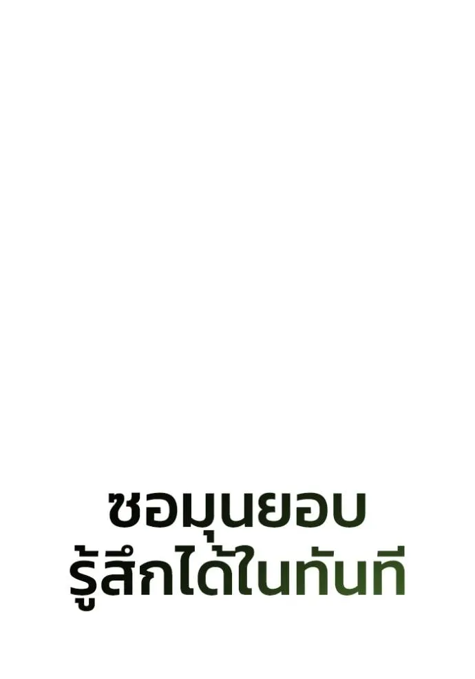 Superhuman Battlefield เกมของยอดมนุษย์ ตอนที่ 134 หน้า 5