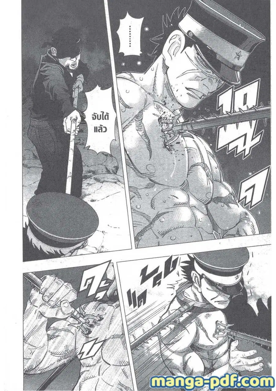 Golden Kamuy ตอนที่ 121 หน้า 5