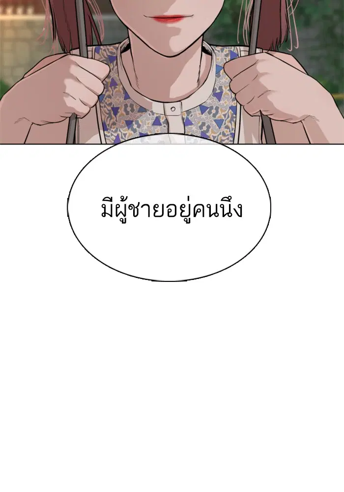 How to Fight ตอนที่ 39 หน้า 113
