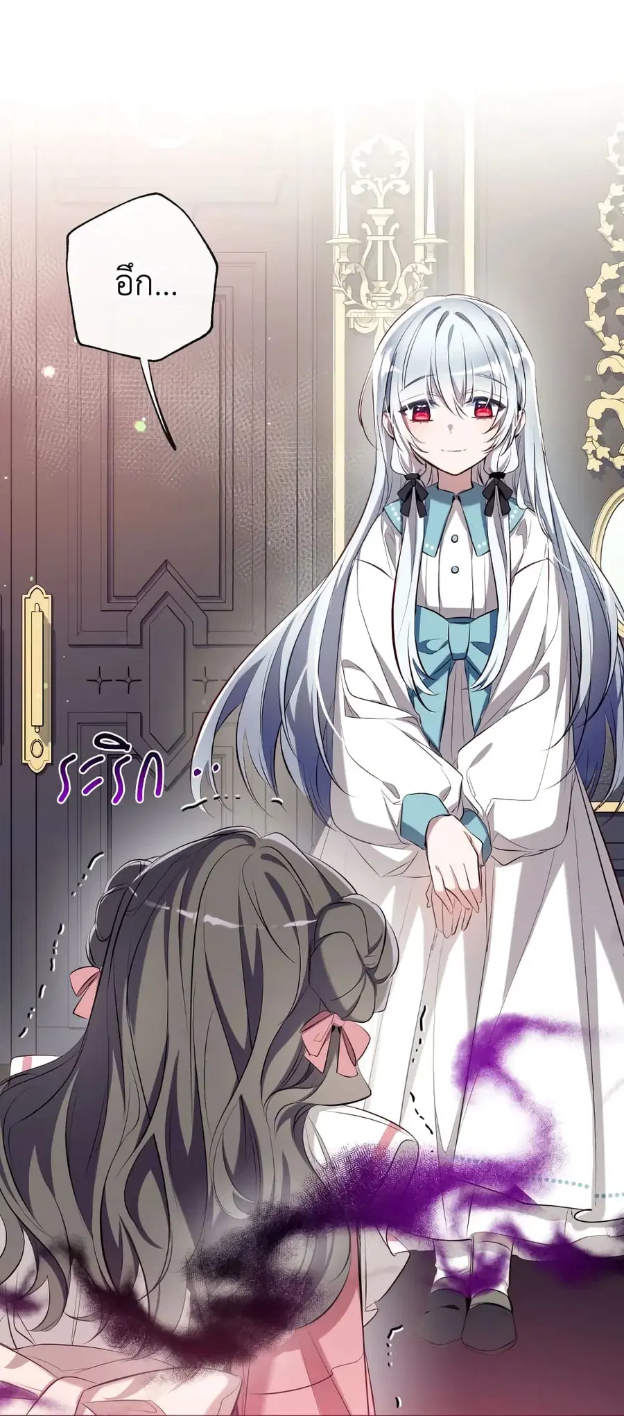 Can We Become a Family? ตอนที่ 70 หน้า 39