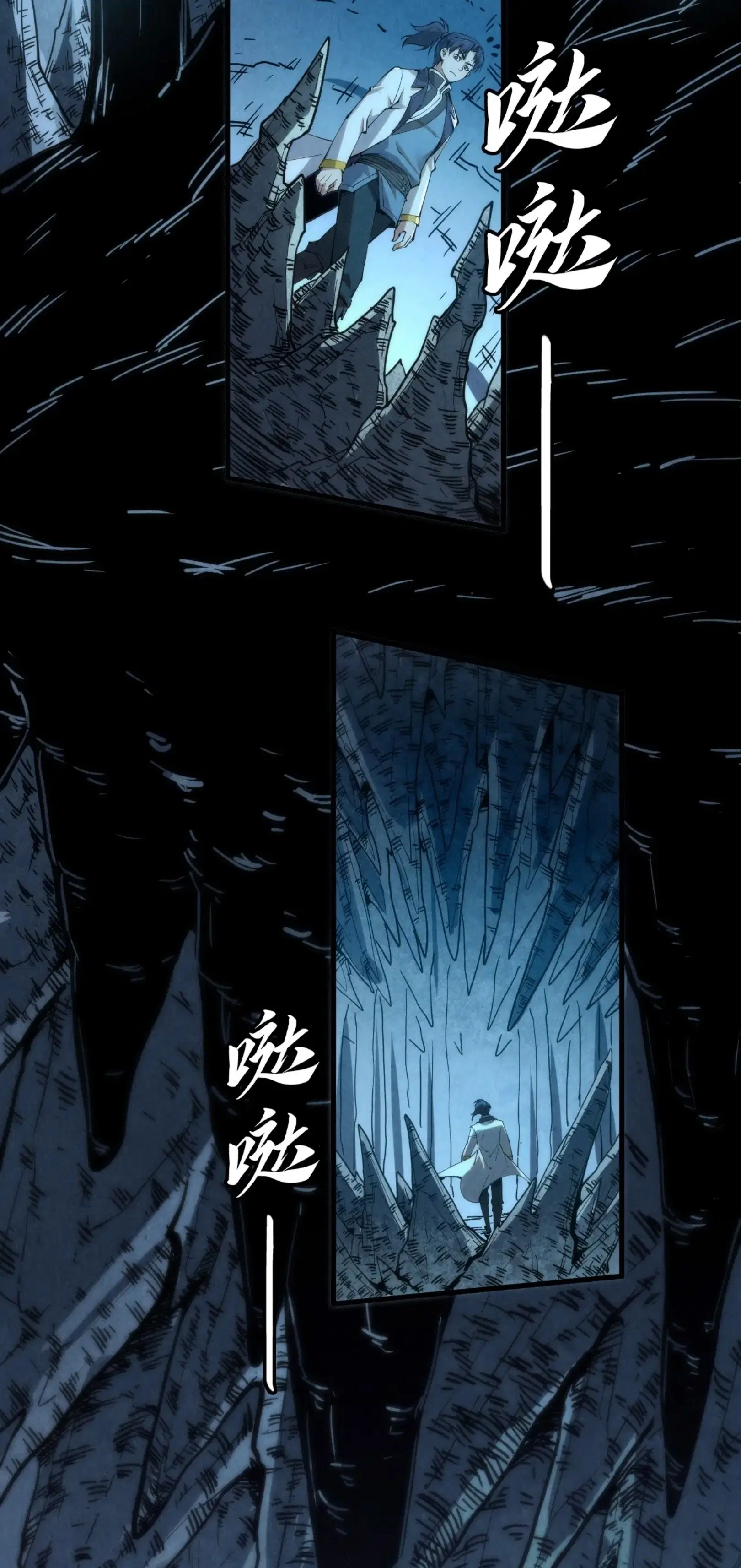 The Eternal Supreme ตอนที่ 202 หน้า 5