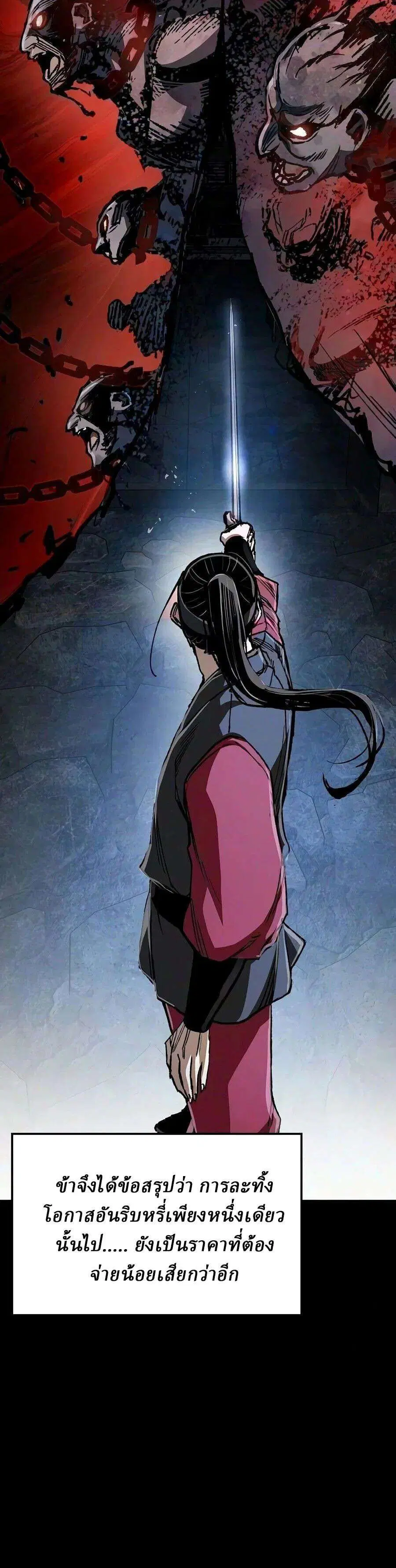 Reborn As The Heavenly Demon ตอนที่ 125 หน้า 50