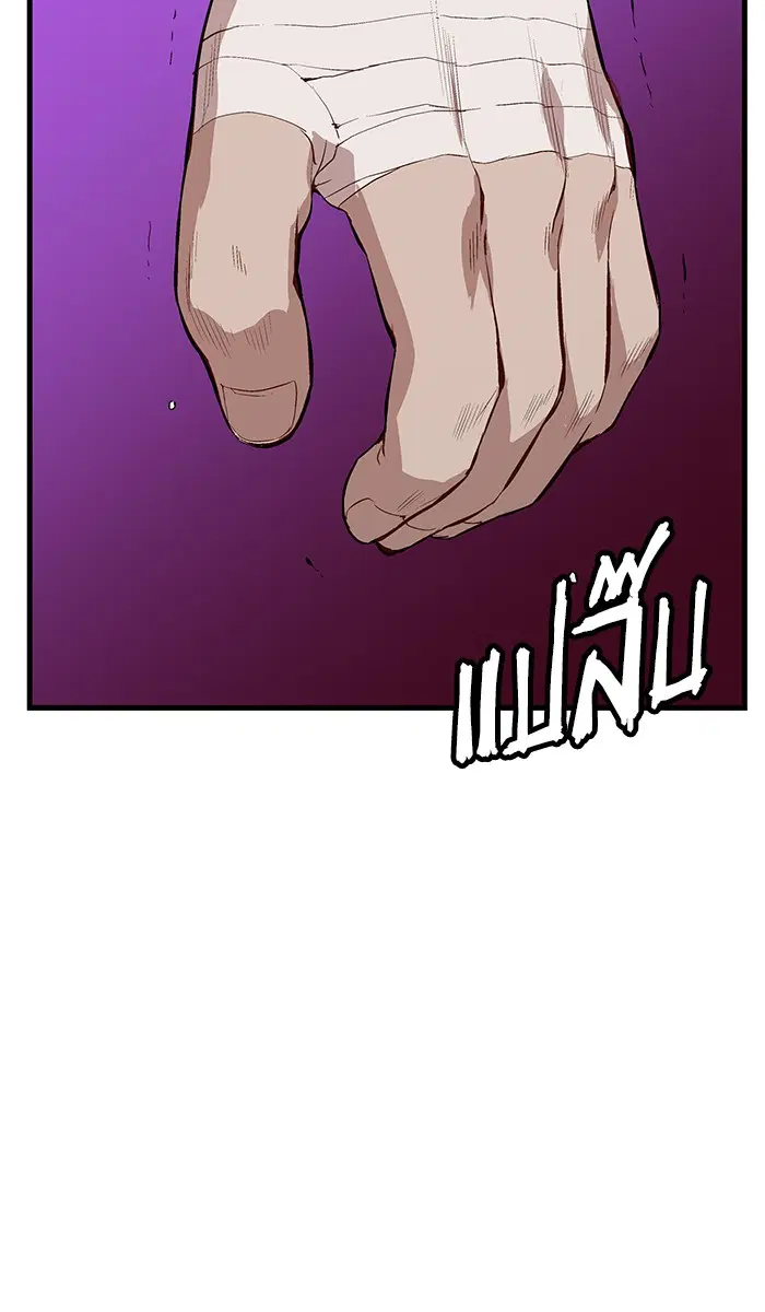 Weak Hero ตอนที่ 9 หน้า 36