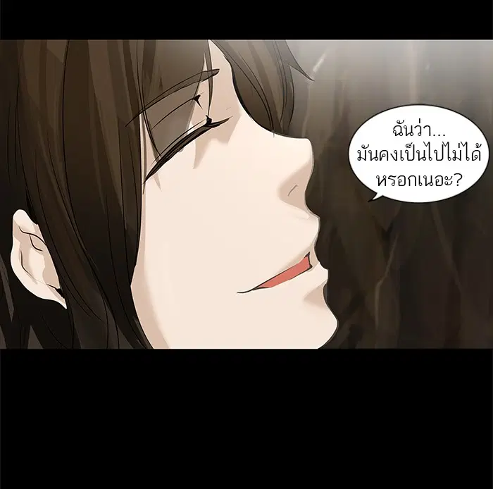 Tower of God ตอนที่ 230 หน้า 27