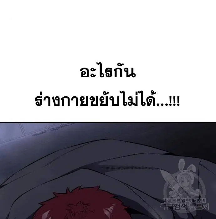 The Boy of Death ตอนที่ 156 หน้า 138