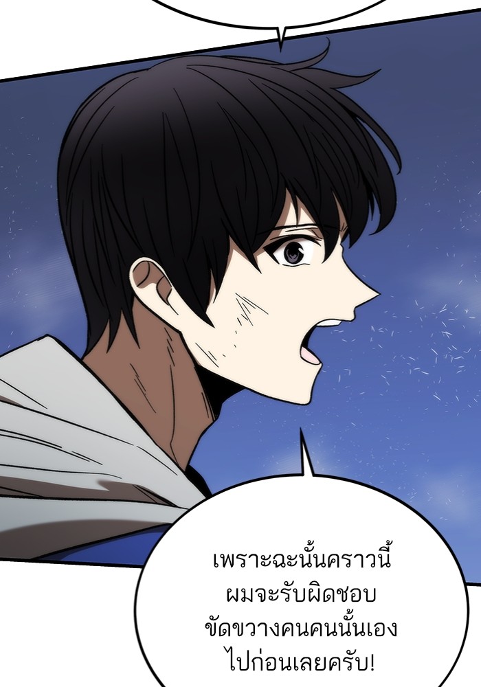 Ultra Alter แอ็กรองสตรองโคตร ตอนที่ 95 หน้า 110