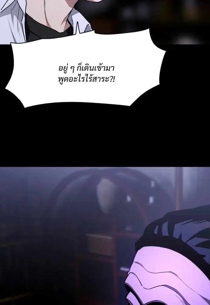 JAKDU ตอนที่ 29 หน้า 115