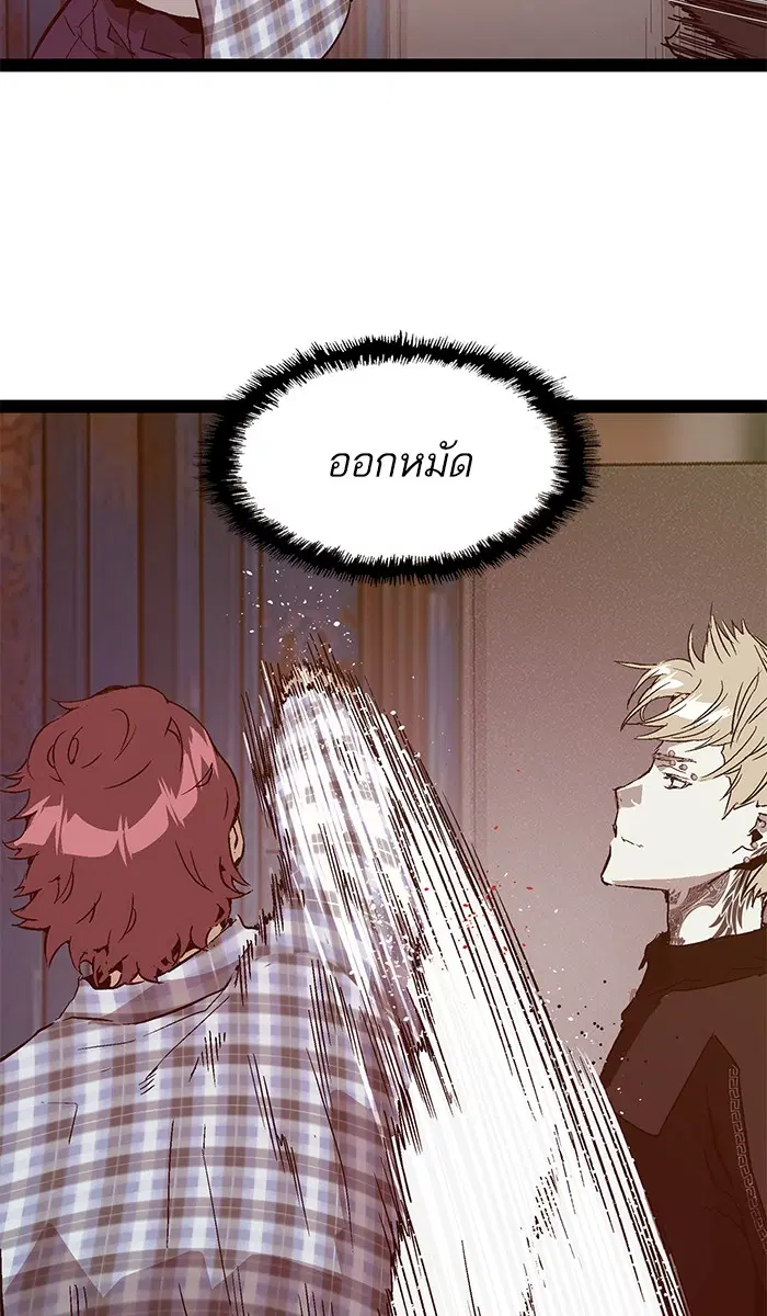Weak Hero ตอนที่ 98 หน้า 58