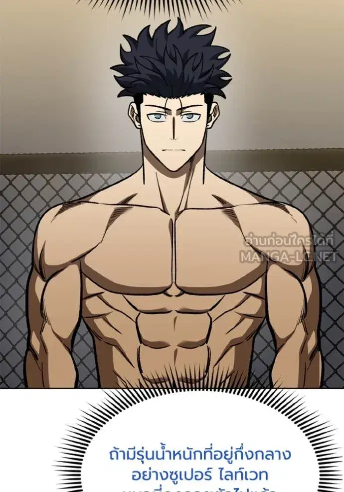 King of the Octagon ตอนที่ 168 หน้า 57