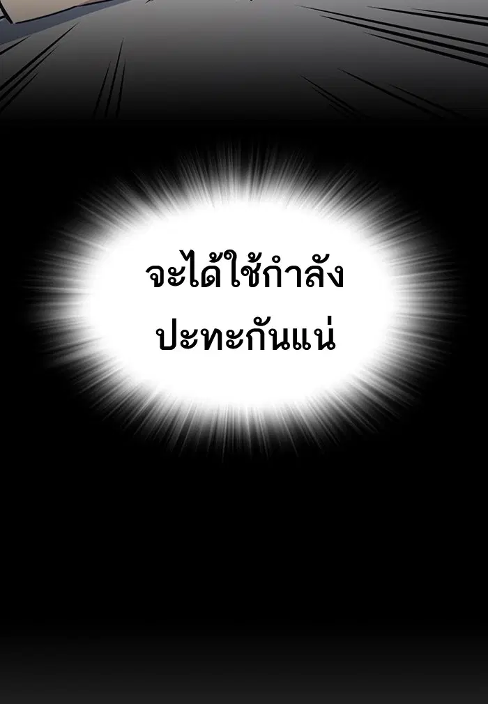 Study Group ตอนที่ 104 หน้า 109