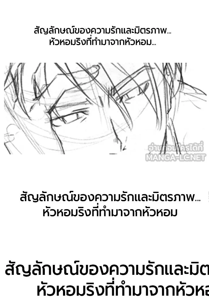 The World’s Best Engineer ยอดสถาปนิกผู้พิทักษ์อาณาจักร ตอนที่ 223 หน้า 117