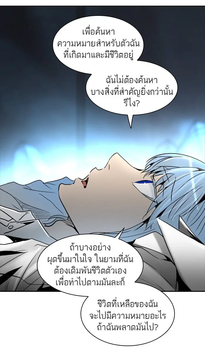 Tower of God ตอนที่ 310 หน้า 129