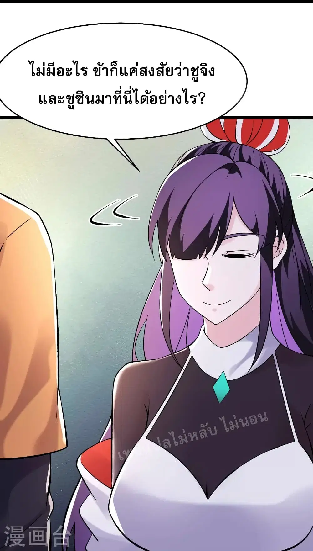 My Harem is All Female Students ตอนที่ 159 หน้า 25