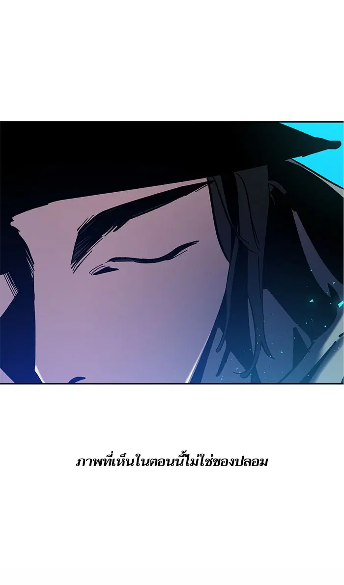 Return to Player ตอนที่ 30 หน้า 4