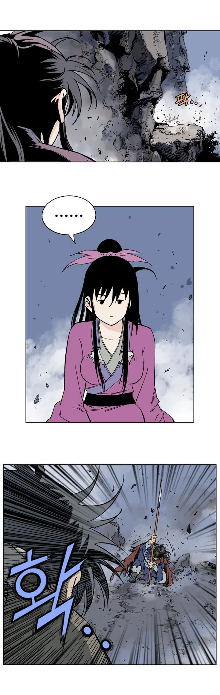 Gosu ตอนที่ 48 หน้า 12