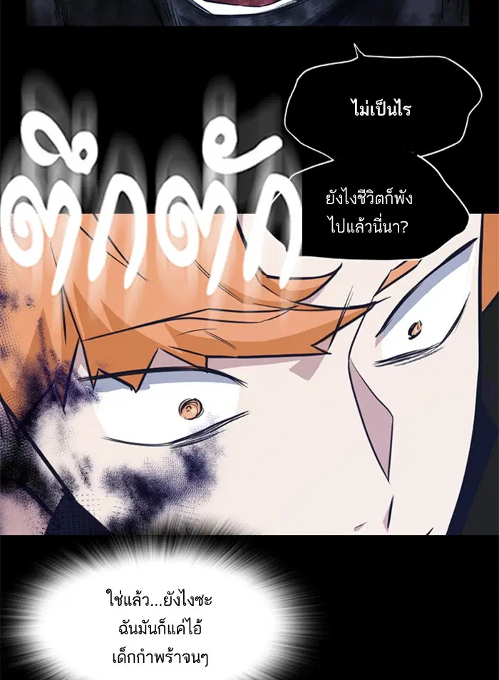 Study Group ตอนที่ 21 หน้า 42
