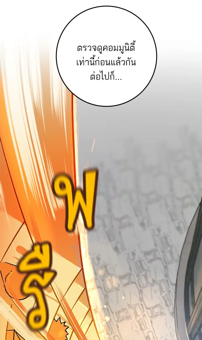 Return to Player ตอนที่ 4 หน้า 62