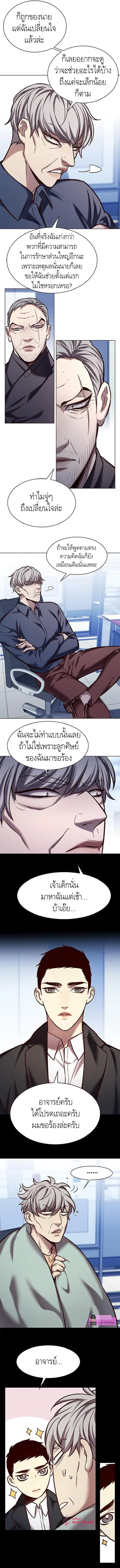 Eleceed ตอนที่ 227 หน้า 12