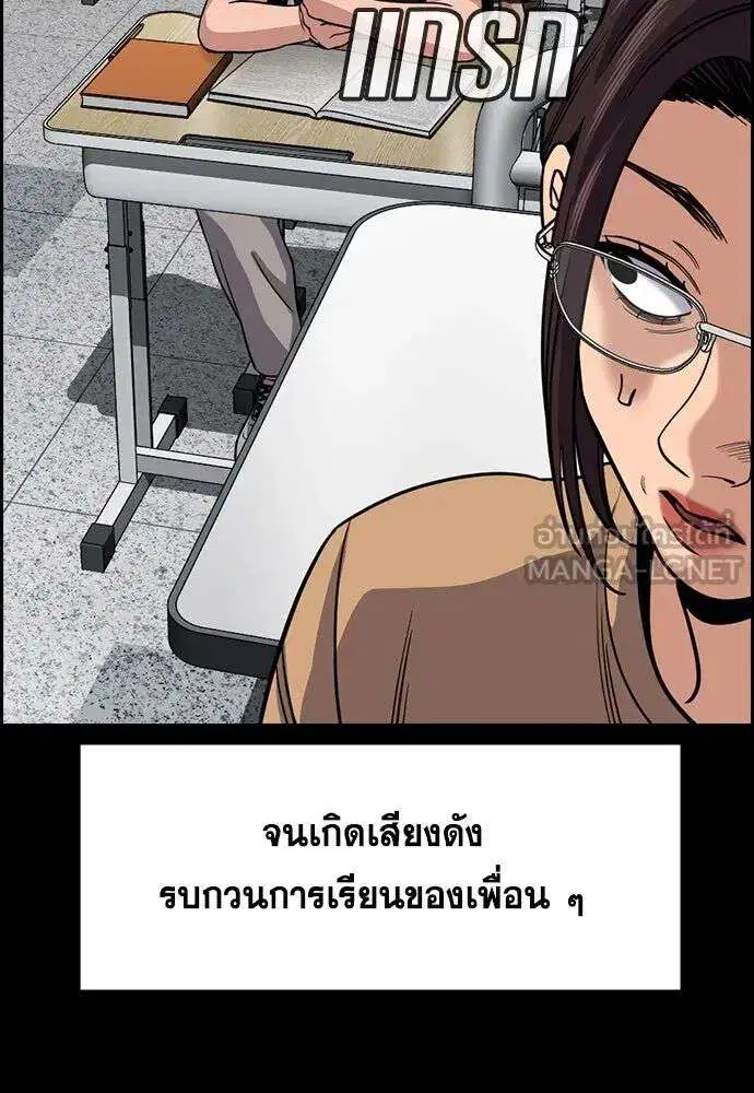 True Education ตอนที่ 243 หน้า 99
