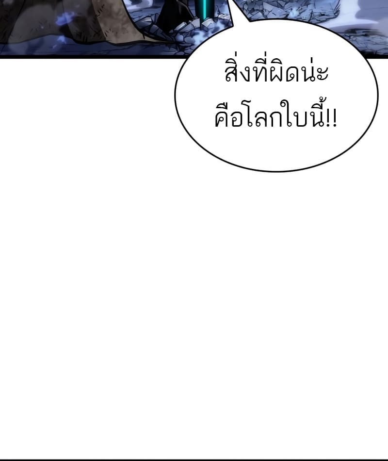 The World After the end โลกหลังการล่มสลาย ตอนที่ 86 หน้า 53
