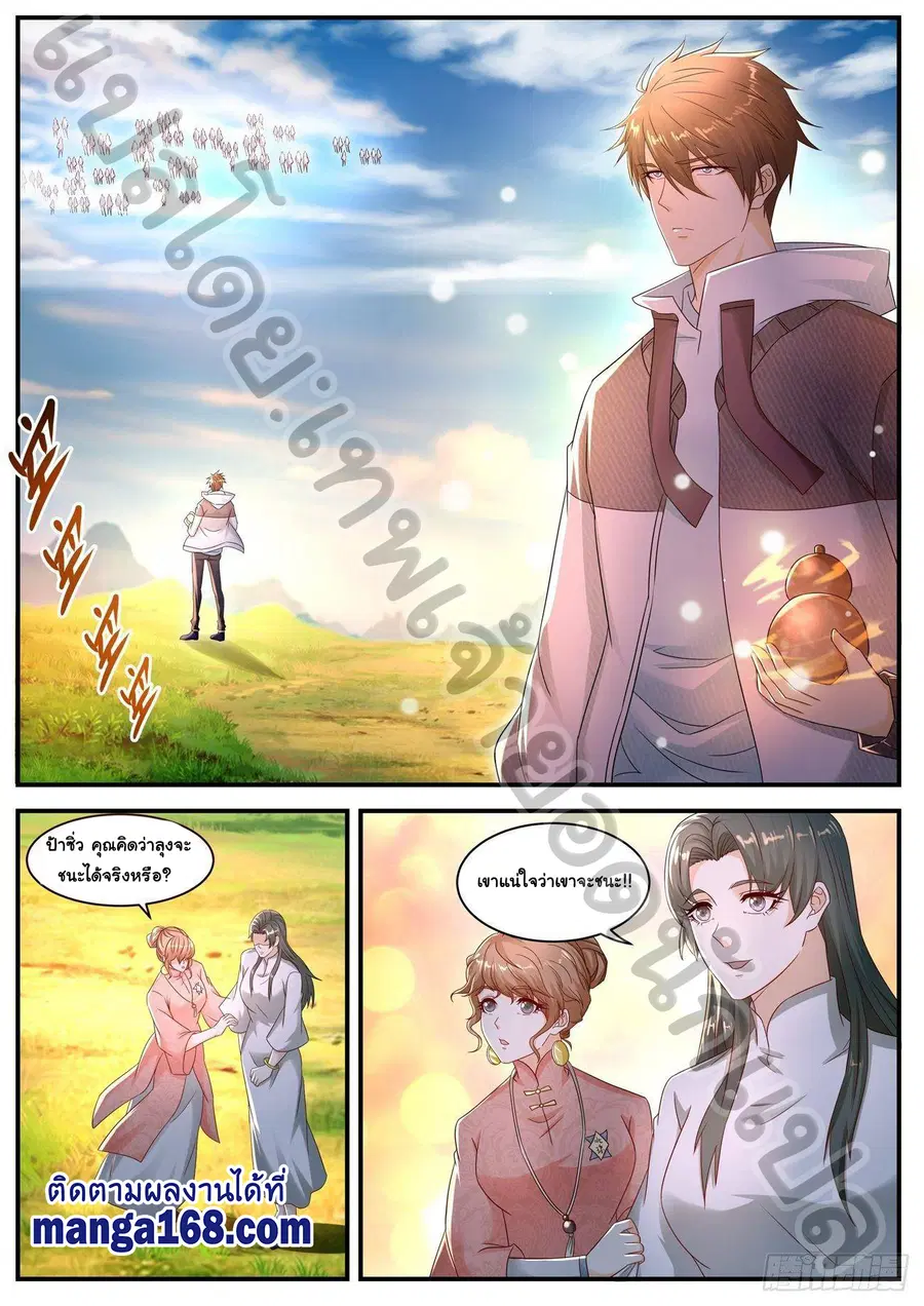 Rebirth Of The Urban Immortal Cultivator ตอนที่ 576 หน้า 9