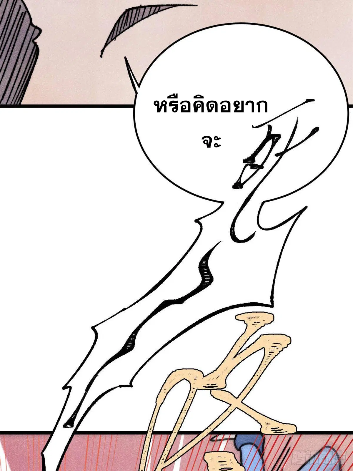 All Hail the Sect Leader ตอนที่ 389 หน้า 64