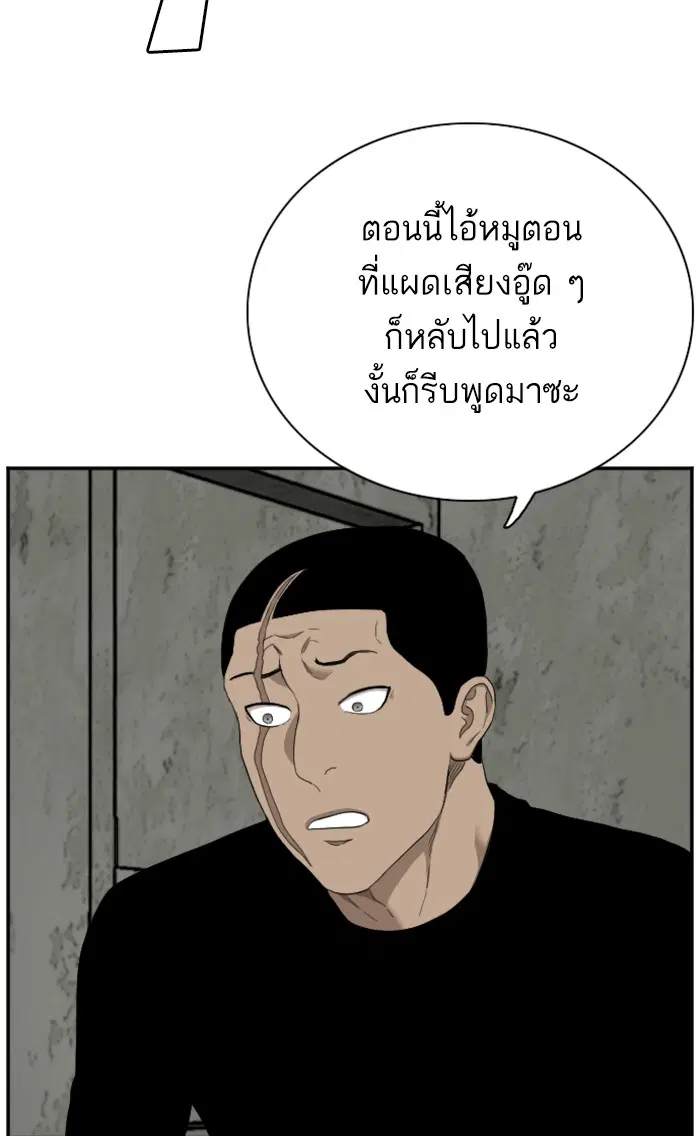 Bad Guy ตอนที่ 56 หน้า 99