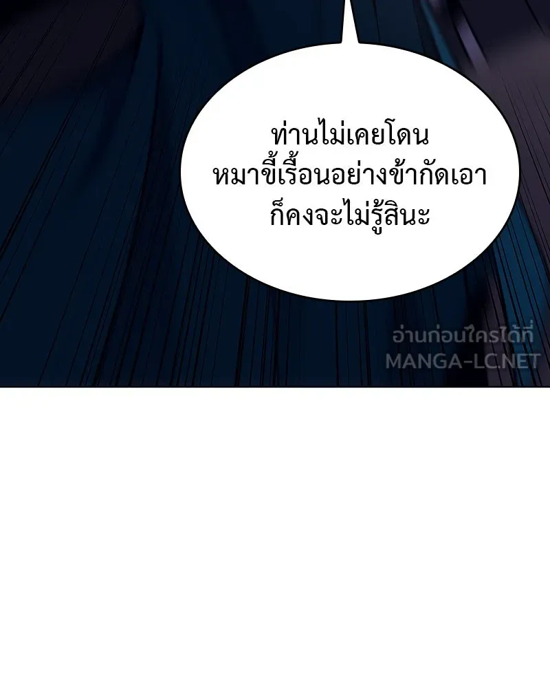 I Reincarnated As The Crazed Heir เกิดอีกทีเป็นว่าที่ประมุขลัทธิมาร ตอนที่ 110 หน้า 18