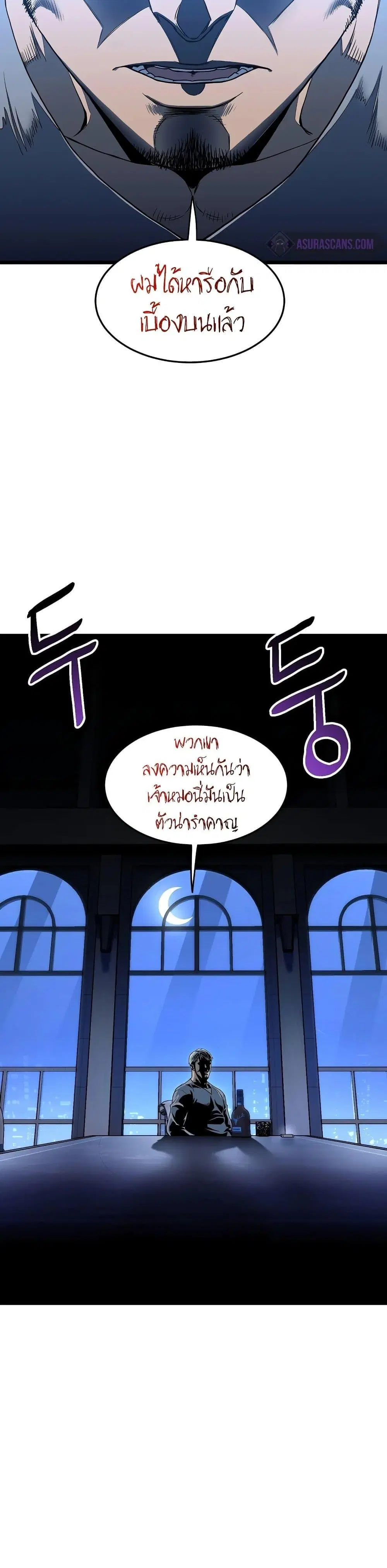 Murim Login ตอนที่ 187 หน้า 5