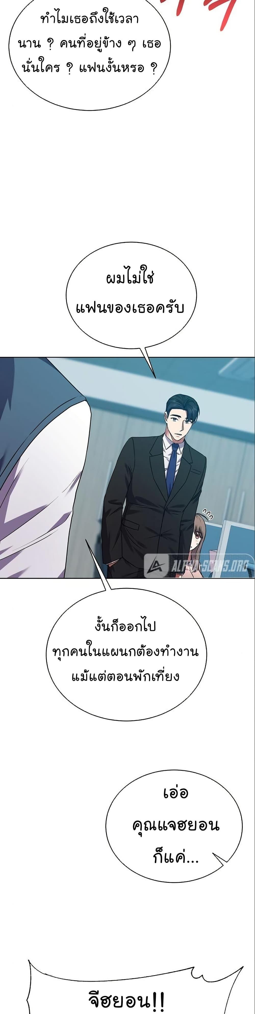 National Tax Service Thug ตอนที่ 30 หน้า 34