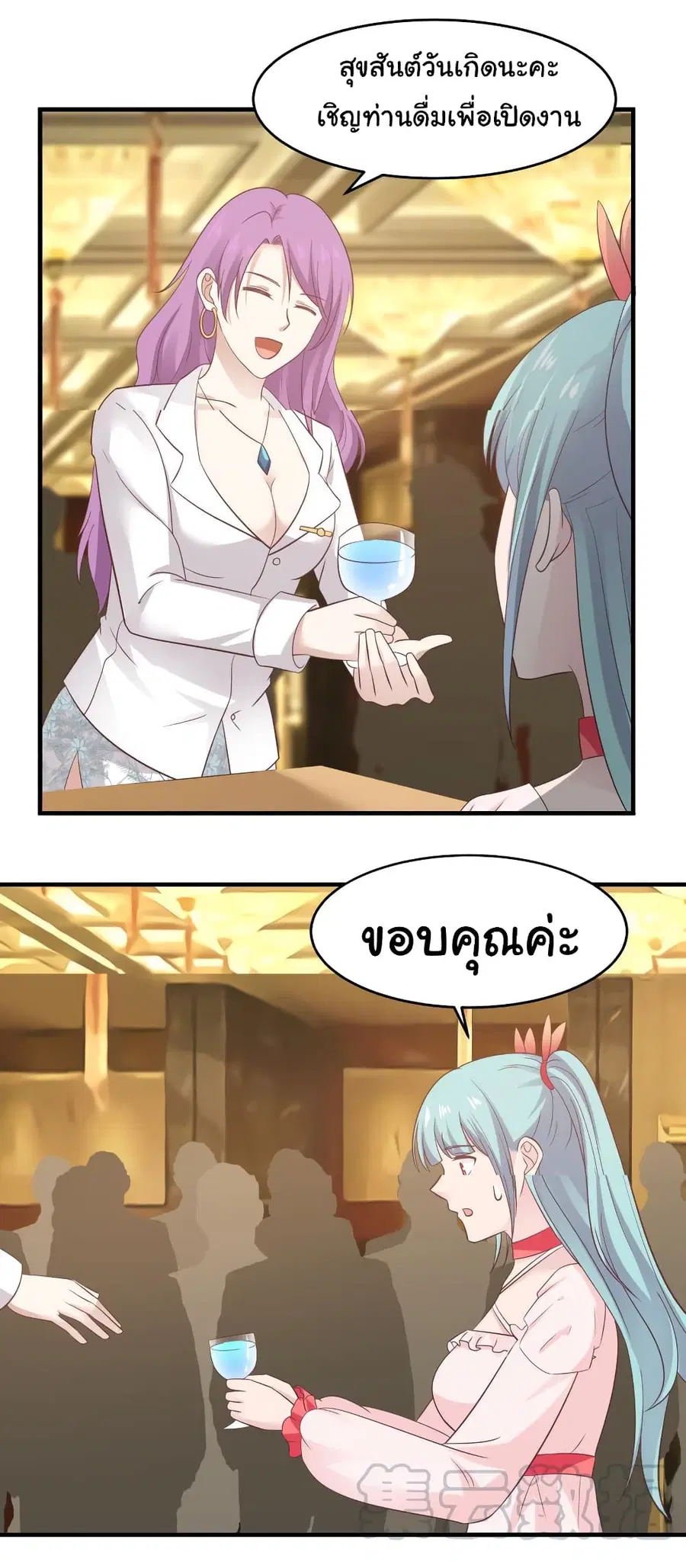 I Have a Dragon in My Body ตอนที่ 233 หน้า 6