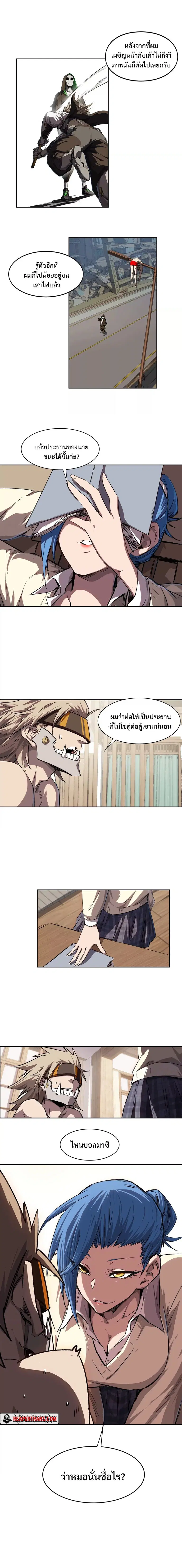 Mr.Zombie ตอนที่ 11 หน้า 6