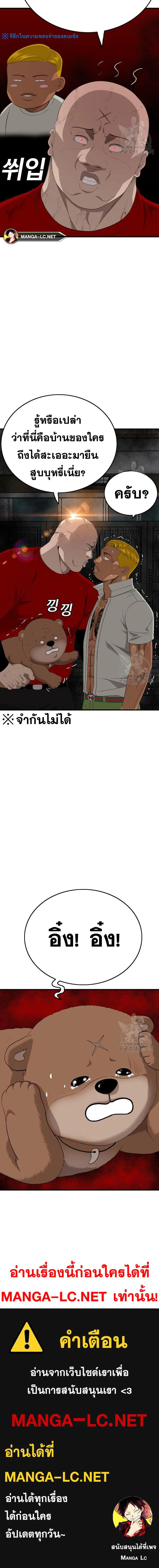 Bad Guy ตอนที่ 164 หน้า 19