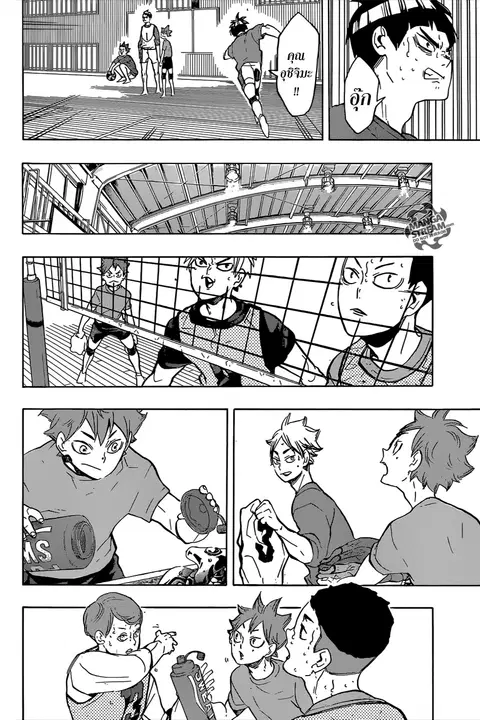Haikyuu!! ตอนที่ 218 หน้า 16