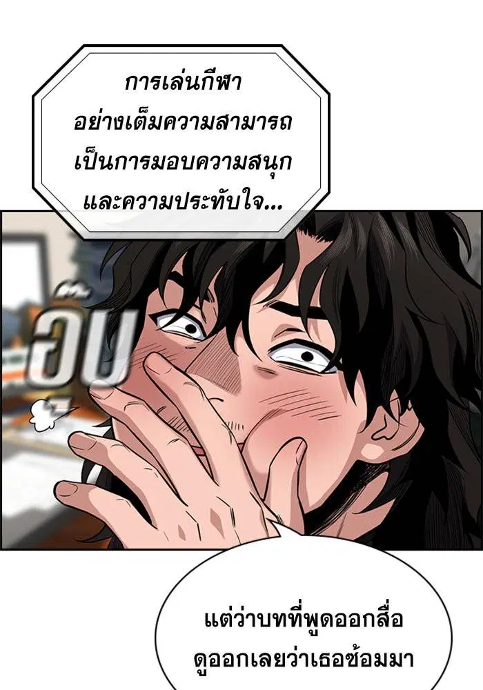 True Education ตอนที่ 41 หน้า 104