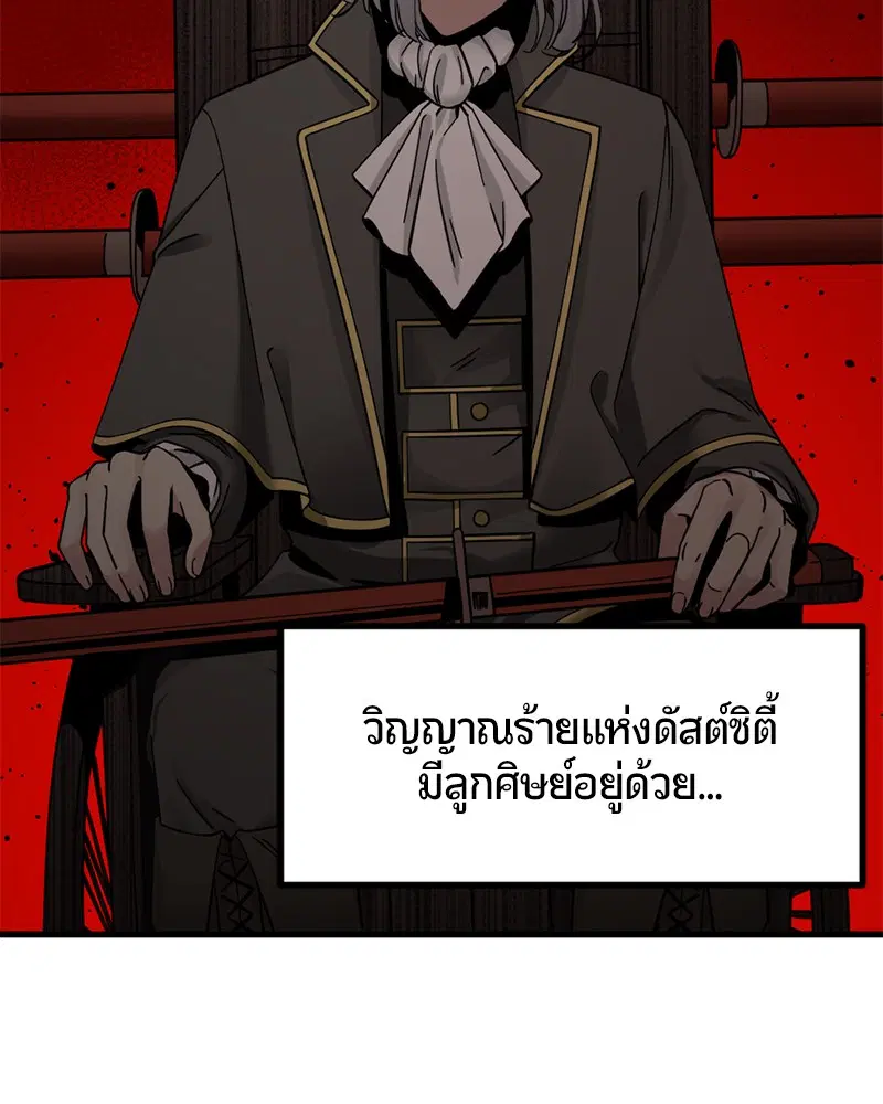 HERO KILLER ตอนที่ 32 หน้า 73