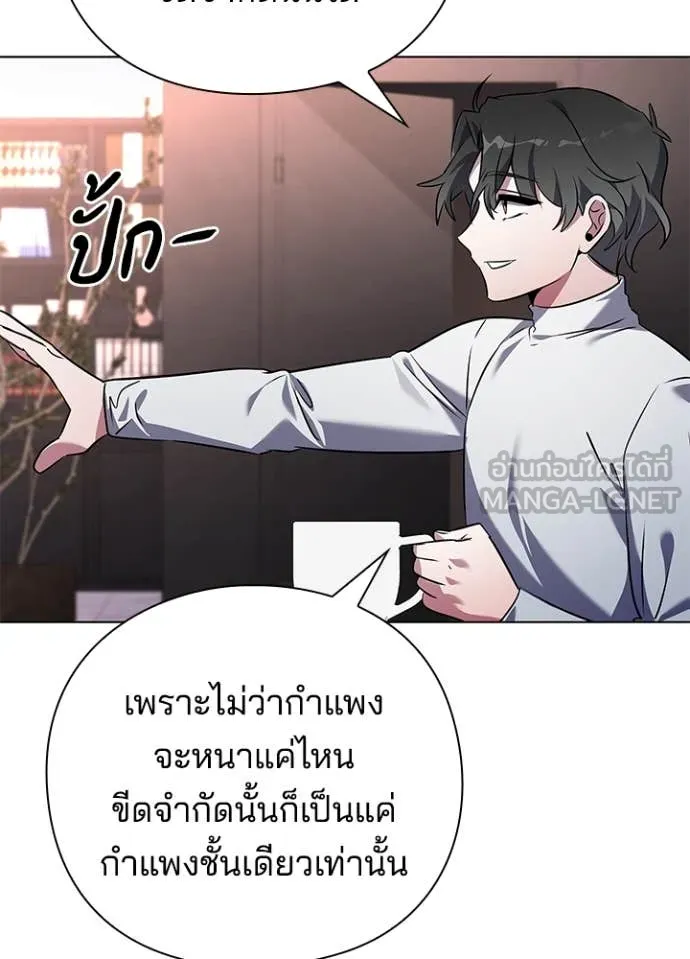 Night of the Ogre ตอนที่ 85 หน้า 76