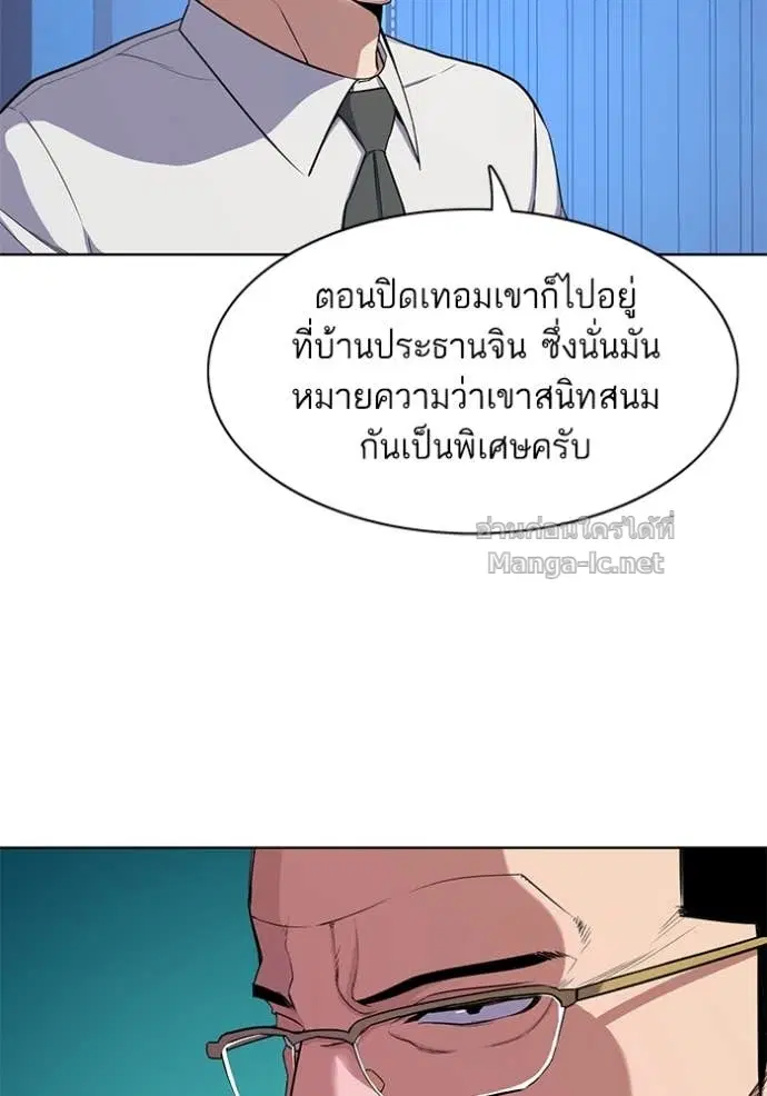 Reborn Rich ตอนที่ 27 หน้า 34