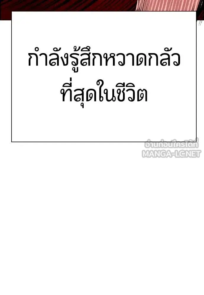 Jungle Juice ตอนที่ 180 หน้า 6