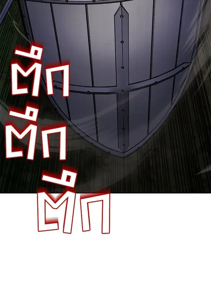 The Lazy Lord Masters the Sword ตอนที่ 132 หน้า 166