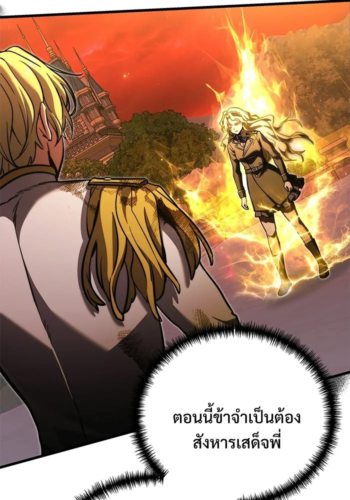Terminally-Ill Genius Dark Knight อัศวินดำล่าท้าเวลา ตอนที่ 149 หน้า 155