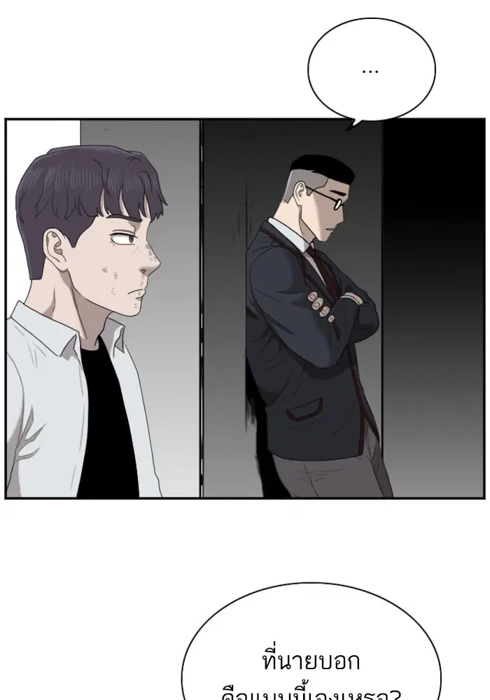 Bad Guy ตอนที่ 50 หน้า 108