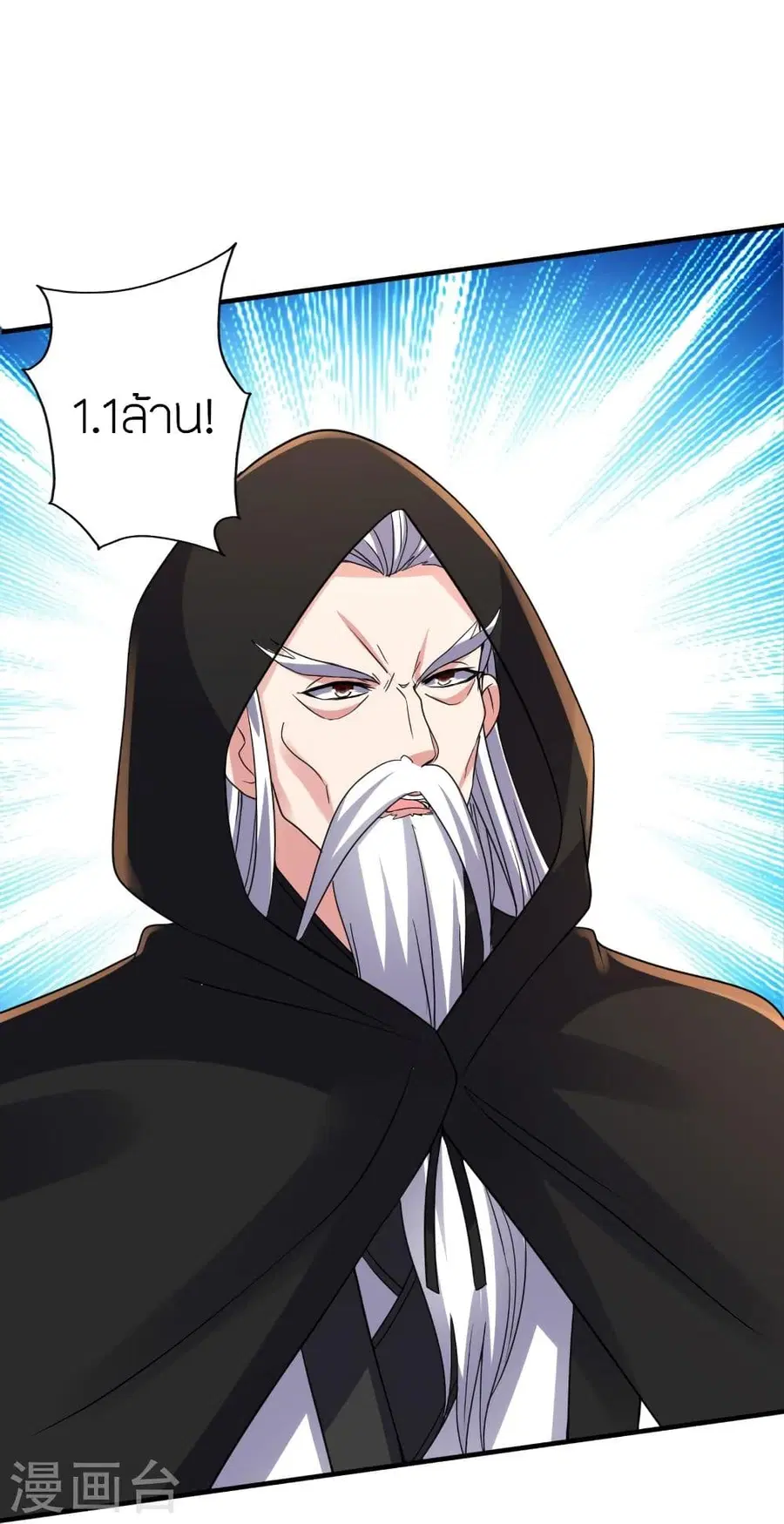 Banished Disciple’s Counterattack ราชาอมตะผู้ถูกขับไล่ ตอนที่ 349 หน้า 13