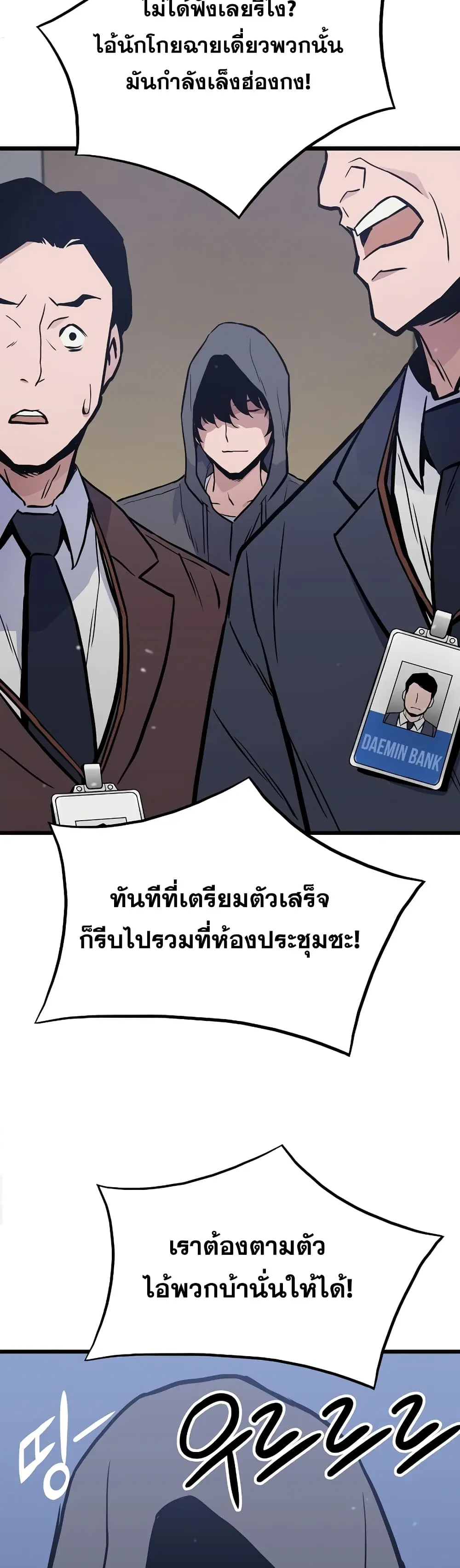 Past Life Returner ตอนที่ 11 หน้า 31