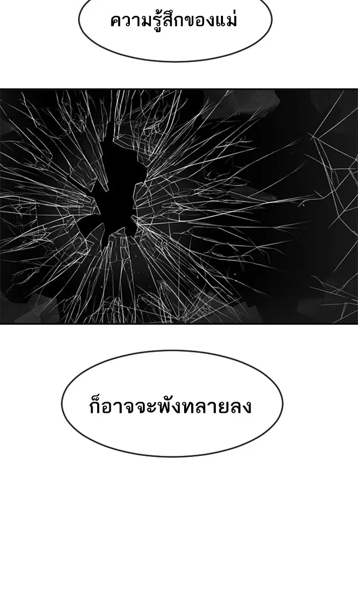 Random Chat ตอนที่ 168 หน้า 63