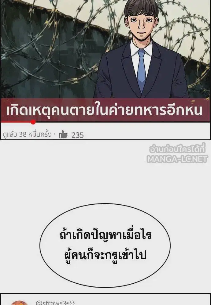 True Education ตอนที่ 169 หน้า 27